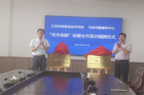 【优秀案例】句容融媒：打造十个专业工作室 提升融媒品牌影响力_我苏网