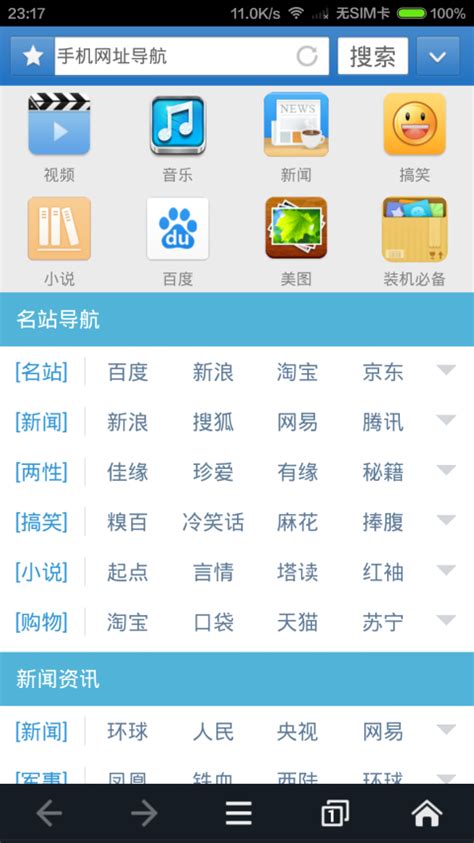 123网址之家下载2019安卓最新版_手机app官方版免费安装下载_豌豆荚