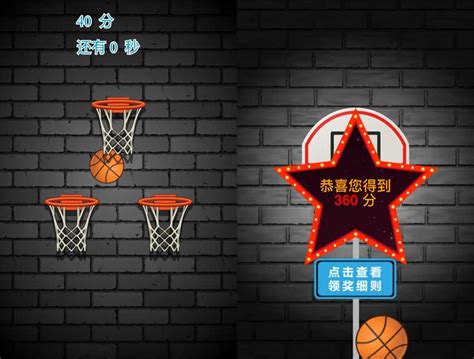 html5篮球小游戏源码_微信手机小游戏投篮js代码
