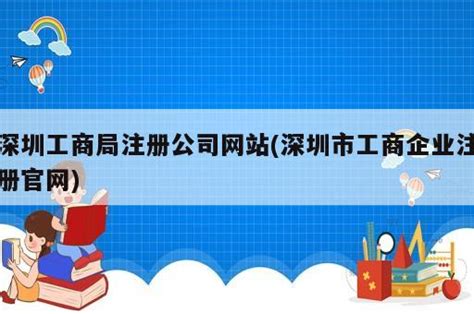 怎样在上海工商局网站下载公司章程_360新知