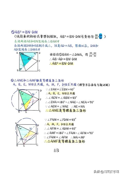 正方形半角模型的结论,45°半角模型所有结论,矩形中的半角模型结论_大山谷图库