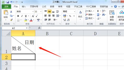 Excel表格怎么画斜线 - 嗨格式课堂