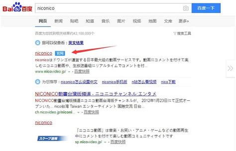日本最大弹幕网站NicoNico已解禁 国内线路可以直连_新浪游戏_手机新浪网