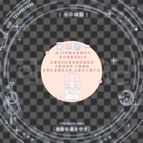非主流原创头像框