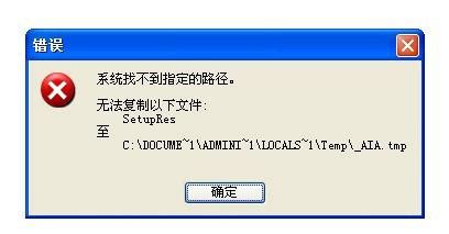电脑开机后显示C:\ProgramData\dx.vbs找不到指定文件,代码80070002_微软技术-CSDN问答