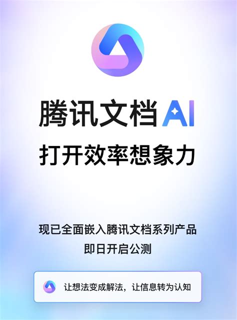 全能AI智能助手app下载,全能AI智能助手下载安装软件app v1.0.1 - 浏览器家园