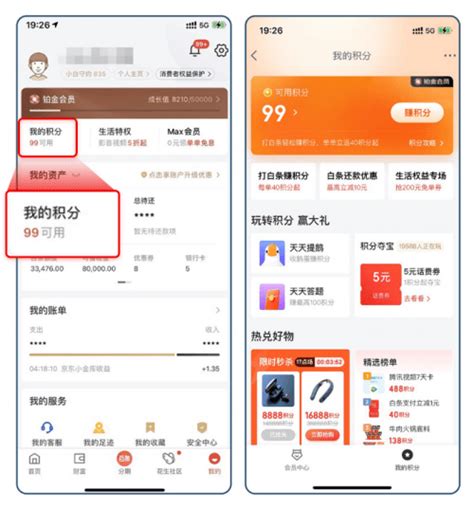 京东白条推出多类“攒积分”活动 为用户送福利_中华网