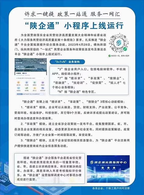 渭南市企业开办和简易注销“一件事一次办”工作推进会召开（组图） - 本网新闻 - 陕西网