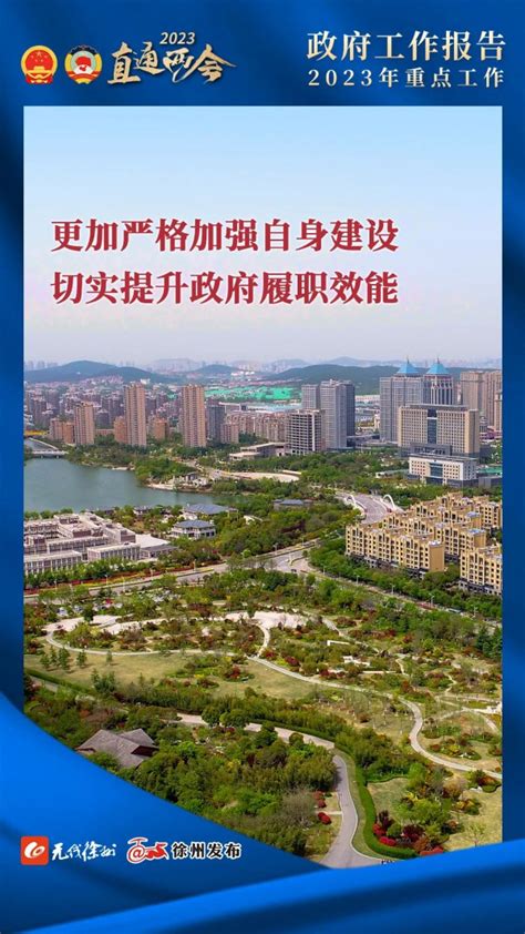 2021年江苏徐州市市级机关公开遴选公务员面试公告