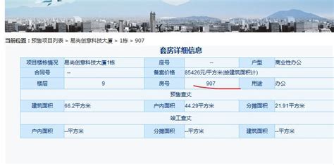 深圳宝安爆出一个新盘以8万多的楼价备案 易尚创意科技大厦98套！-深圳房天下