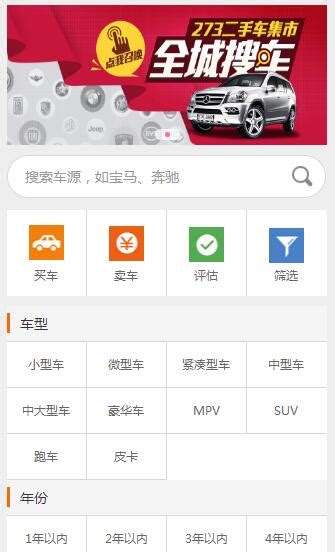 淘车网二手车app-淘车二手车app下载官方版2023免费下载安装