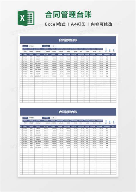 采购合同存档多少年