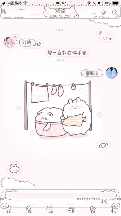 QQ美化主题包软件图片