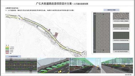 承德市自然资源和规划局 规划批前公告 关于公示《广仁大街道路改造项目规划方案》的公告