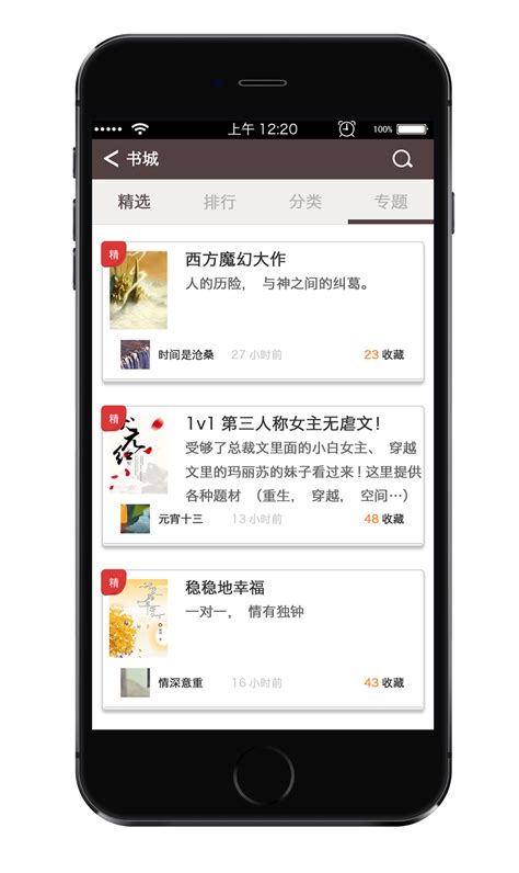 可以看哈利波特小说的app下载2022 手机上可以看小说的app推荐_豌豆荚