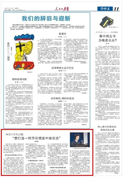 人民日报海外版：《2020中国网络文学蓝皮书》发布，揭示—— 中国网络文学新趋势-媒体南开-南开大学