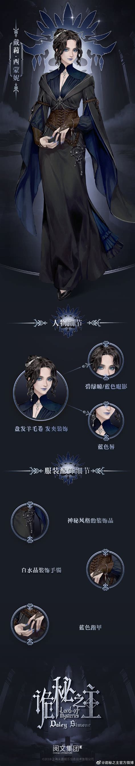 诡秘之主特莉丝图片