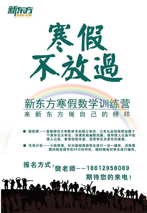 【桂林新东方在线招聘】桂林学文教育咨询有限公司招聘 - 桂聘人才网