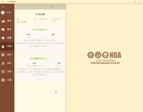 [如何玩转NGA][多图]NGA常用功能的介绍与注意事项 NGA玩家社区