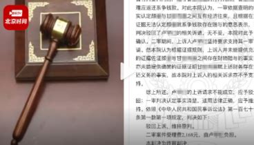 男子给儿子转账46万被再婚妻子告上法庭 法院：退一半给妻子_北京时间