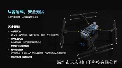 FlyCart 30 载重无人机_DJI大疆行业代理商_北京凌空远航科技有限公司|飞行平台|行业级飞行平台|行业定制飞行平台