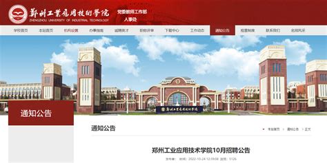 郑州工业安全职业学院2023年单独考试招生简章 - 郑州工业安全职业学院