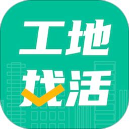 工地找活app下载-工地找活平台v3.0.5 安卓版 - 极光下载站