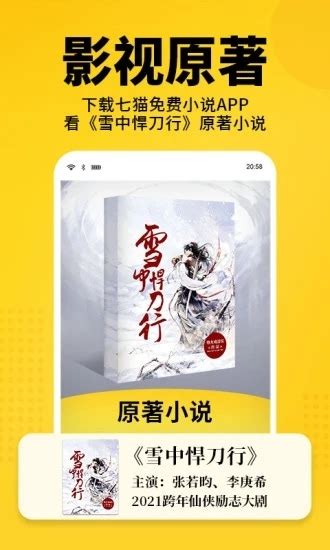 七猫免费阅读官方下载_七猫小说免费阅读全文下载安装最新版v7.39-麦块安卓网