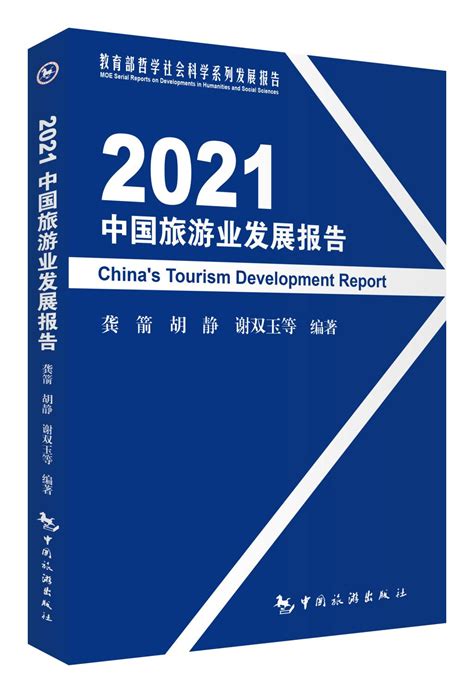 2015年中国在线旅游市场调查分析与发展前景研究报告