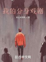 良心未泯啊全部小说作品, 良心未泯啊最新好看的小说作品-起点中文网