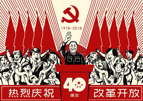 （一）改革开放40年200个精彩瞬间 - 中国军网