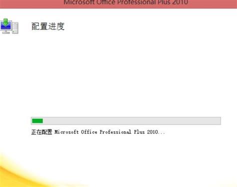 Access2010免费下载|Microsoft Access 2010安装包 32/64位 官方中文版 下载_当下软件园_软件下载