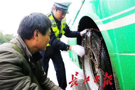 这辆未装防滑链的大客车被拦停 装好后警察才放行_武汉_新闻中心_长江网_cjn.cn