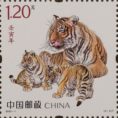 《壬寅年》特种邮票 - 中国邮政集团有限公司