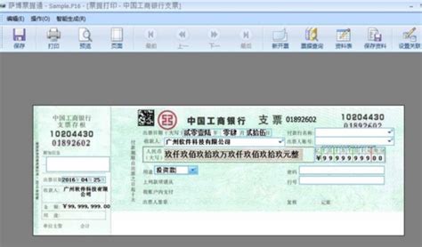 票据设计打印工具-AC990票据设计打印软件下载v3.0 单机绿色版-绿色资源网