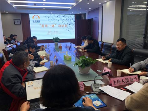 每周一课：刘雪云同志讲授企业内部控制-池州金桥投资集团有限公司