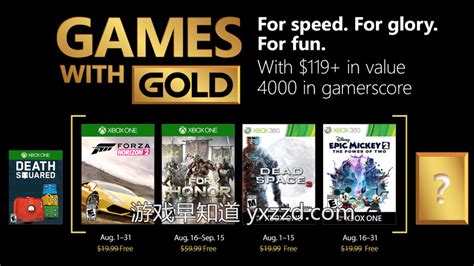18年8月Xbox金会员免费游戏公布《极限竞速：地平线2》《荣耀战魂》《死亡空间3》《经典米奇2：双重威力》-游戏早知道