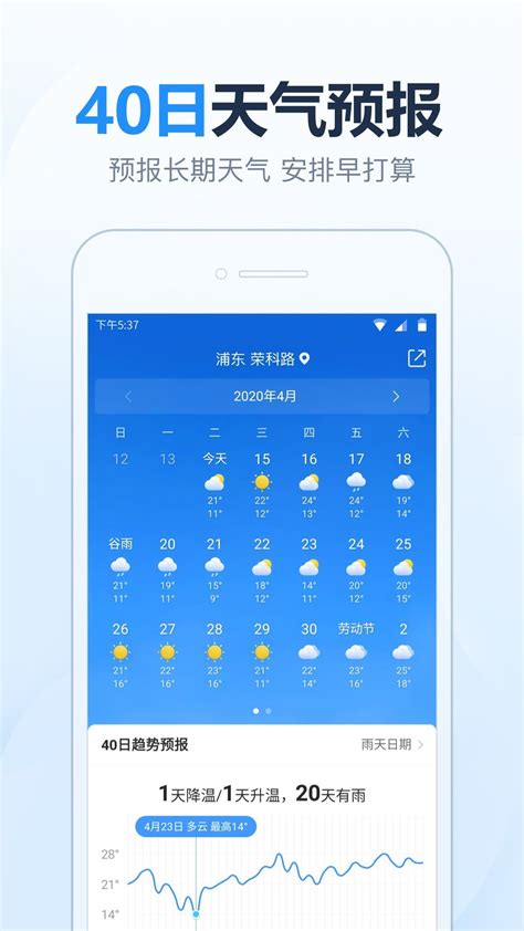 2345天气预报下载|2345天气预报手机软件下载安卓版-系统族