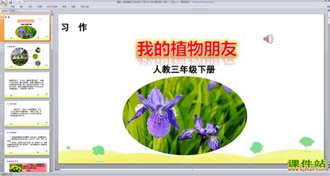 我的植物朋友优秀作文300字(8篇)Word模板下载_编号qaaajeny_熊猫办公