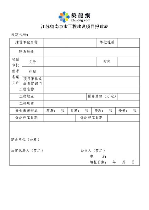 市政工程招标文件实例（南京）_市政工程招标文件_土木在线