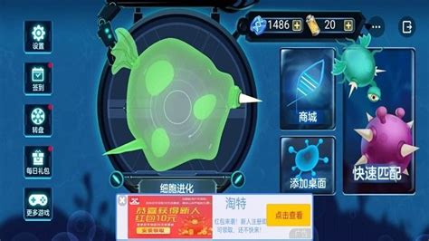 细胞进化论中文版下载-细胞进化论游戏下载v1.0.0 安卓版-单机手游网