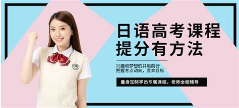 河北省唐山市有名日语培训学校五大排名一览—新世界语言学校