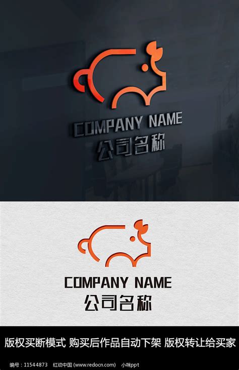 猪logo标志公司商标设计图片_LOGO_编号11544873_红动中国