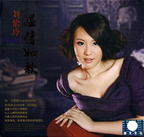 刘紫玲 再见温柔 (1CD) WAV无损音乐|CD碟_民歌民谣-8775动听网