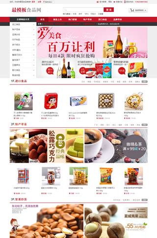 食品 网站 烹饪|网页|企业官网|爱PS的Yana - 原创作品 - 站酷 (ZCOOL)