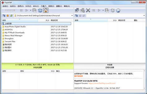 FlashFXP汉化破解版|FlashFXP绿色破解版 V5.4.0.3970 中文免费版 下载_当下软件园_软件下载