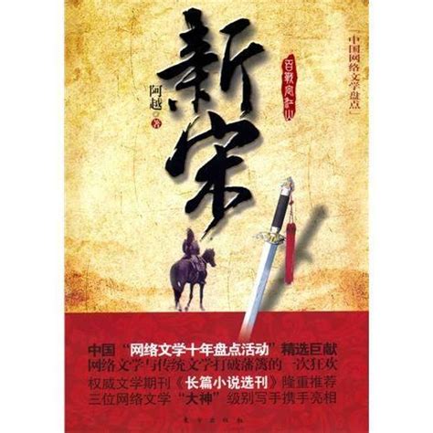 5大“架空唐朝历史”网络小说，带你领略一个不一样的大国风范