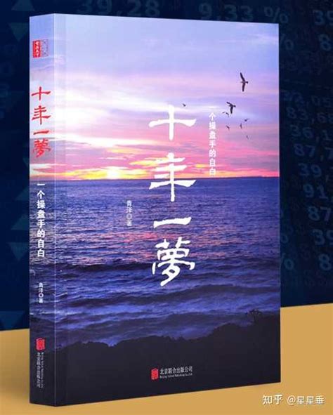《娱乐：前女友热芭，开局百万炒股》小说在线阅读-起点中文网