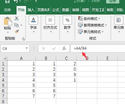 Excel中如何计算加减乘除法_excel表格的基本操作-excel教程网