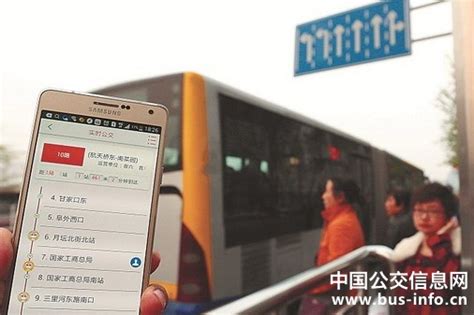 北京：公交啥时发车GPS数据说了算-公交信息网